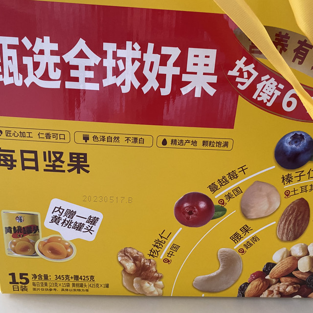 哼哼哼！华味亨坚果，让你吃的停不下来