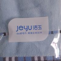 毛巾