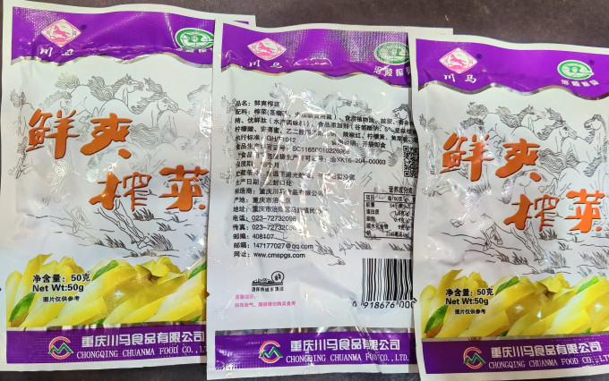 调味品