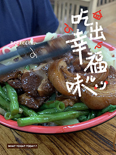 夏日食光：光头鸡肘子饭