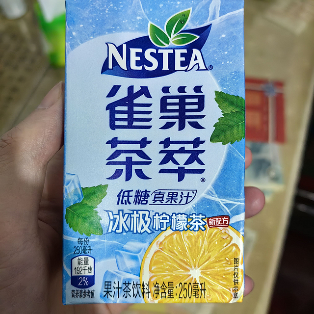 雀巢冰极柠檬茶