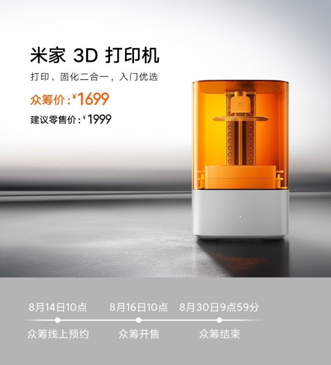 打印机