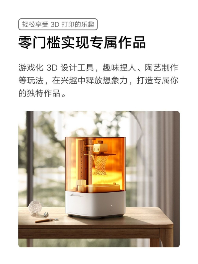 打印机
