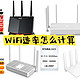 WiFi的速率参数是怎么计算的，看这篇文章就够啦