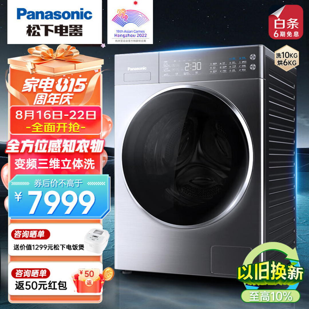 松下滚筒洗衣机日常维护保养指南