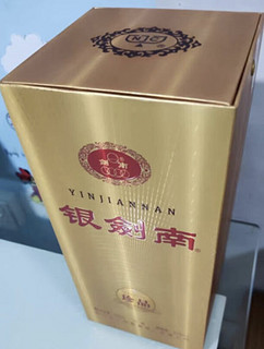 领证的日子怎么能没白酒-剑南春 银剑南珍品