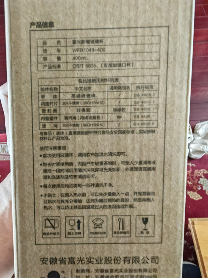 富光玻璃杯