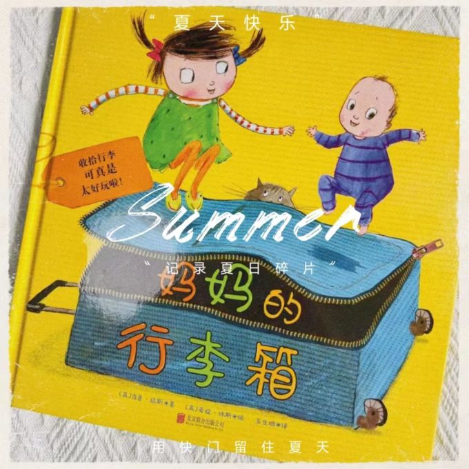少儿读物