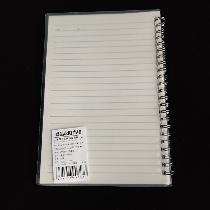 誉品纸质笔记本