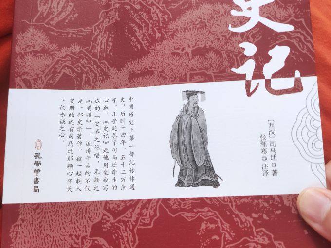 少儿国学