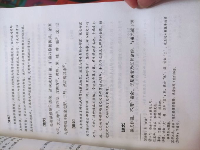 少儿国学
