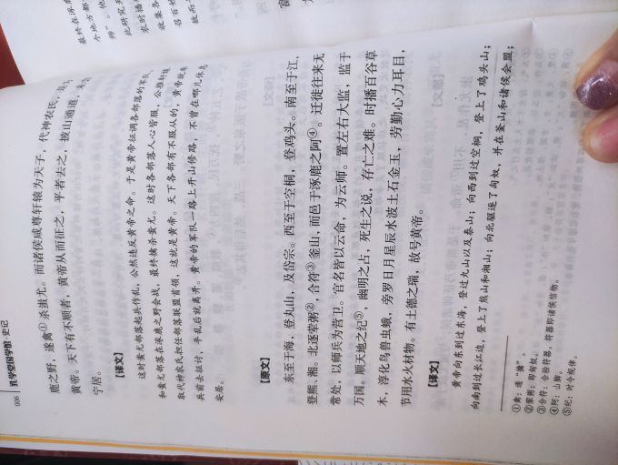 少儿国学