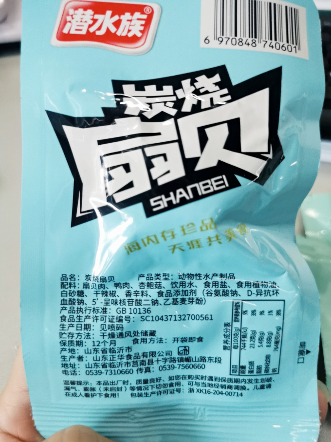哈里吧吧即食海味