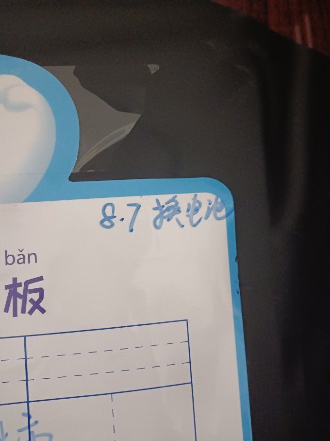 倍量电池