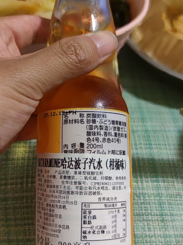 哈达波子汽水—橘子味