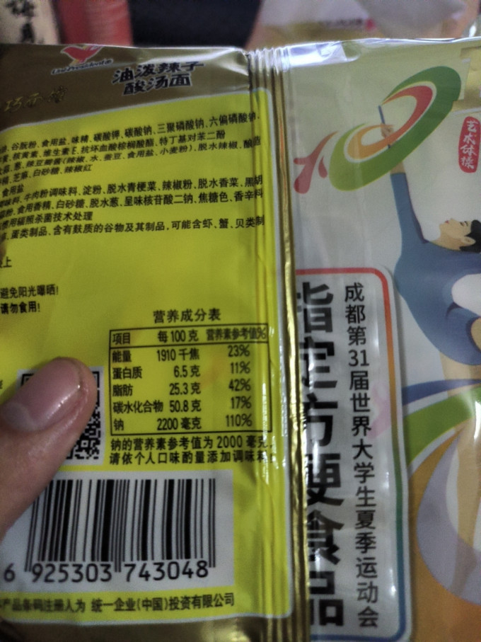 方便食品