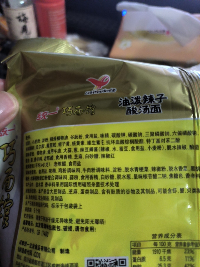 方便食品