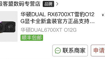 RX 6700XT ( 12 GB /华硕)，750W电源升级性能如何搭配?