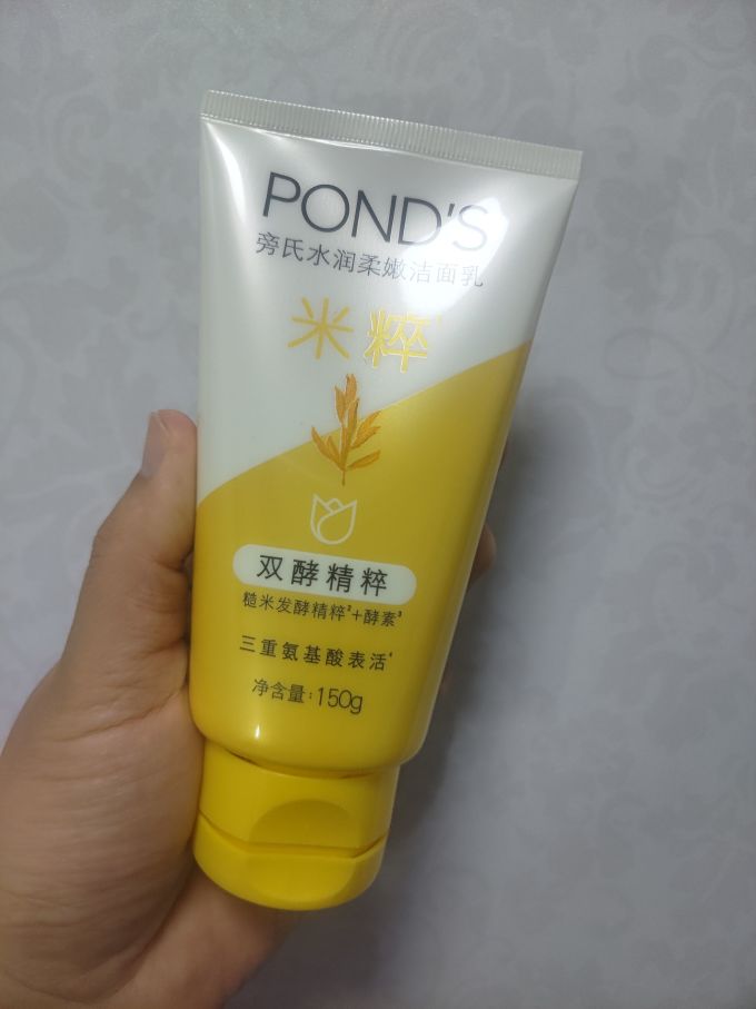 旁氏洁面乳