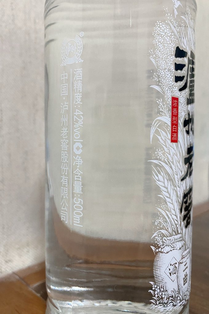 泸州老窖白酒