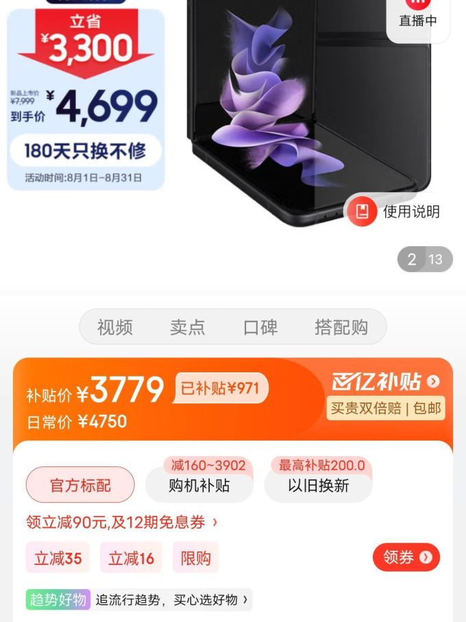 什么手机便宜好用(什么手机便宜又好用内存大)