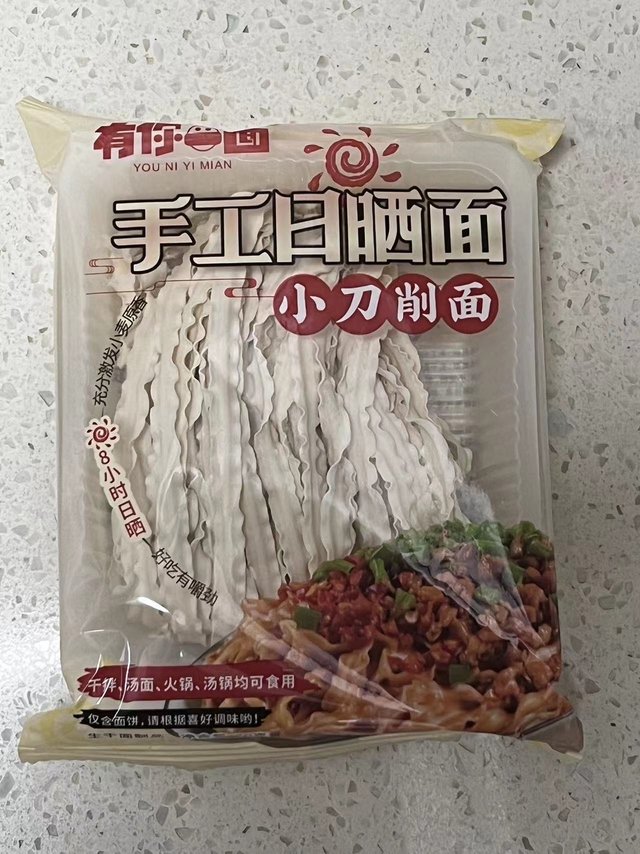 夏天来碗清爽刀削面
