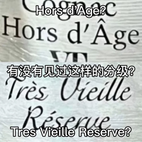 浅谈白兰地分级：VSOP?XO?Hors d'Age?