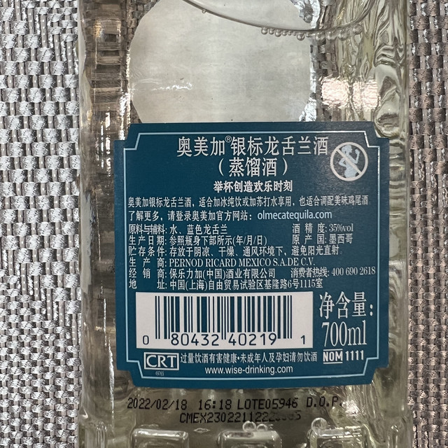 独家配方，奥美加龙舌兰酒，让你尽享墨西哥风情！