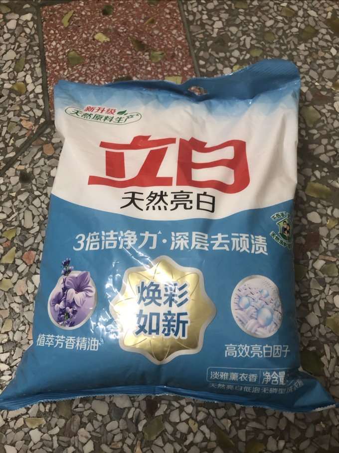 洗衣粉