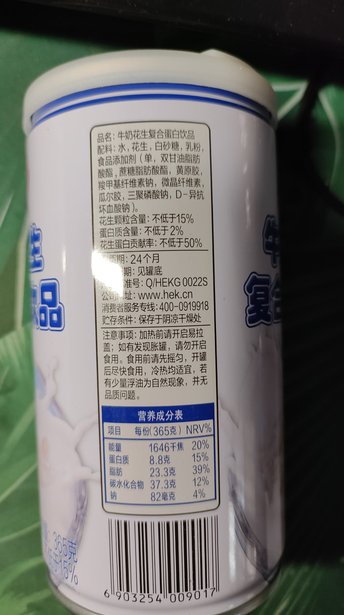 惠尔康乳饮料