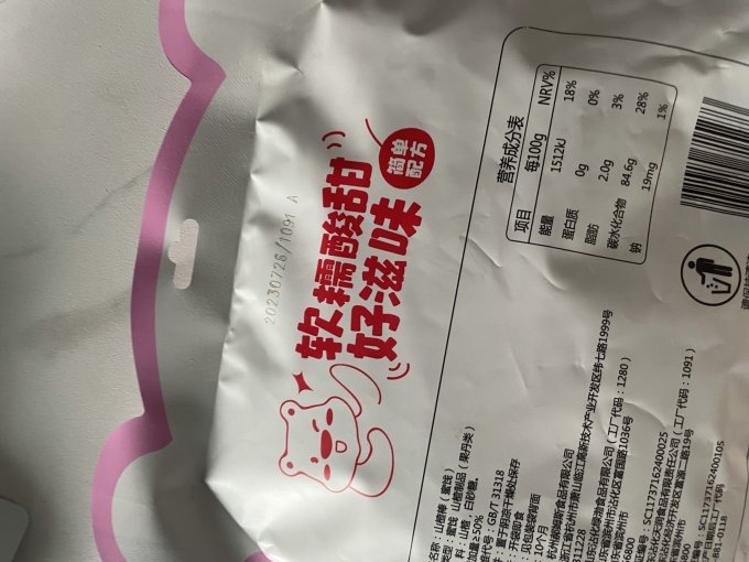 百草味其他休闲零食