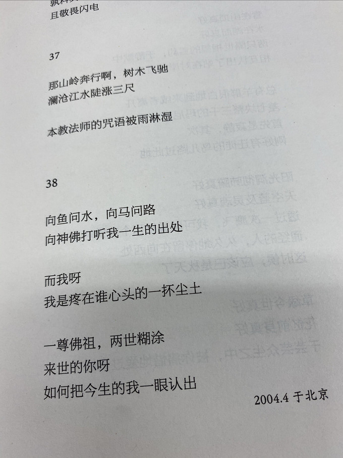 文学诗歌