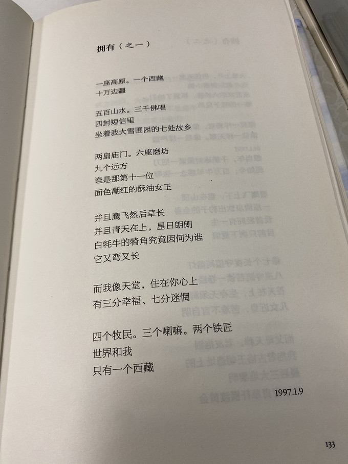 文学诗歌