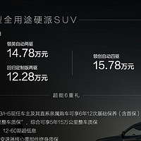 新哈弗H5震撼上市 12.28万起售打响价值跃升战，让全尺寸SUV触手可得