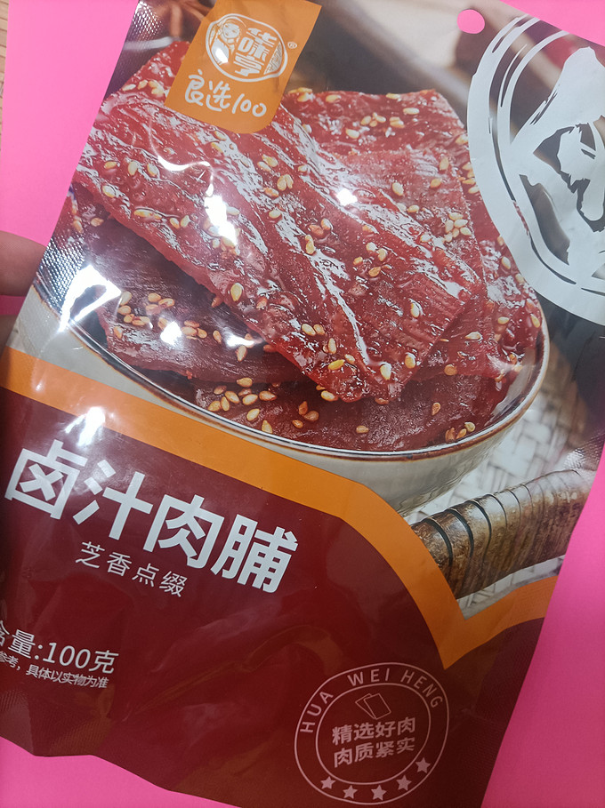 华味亨肉干肉脯