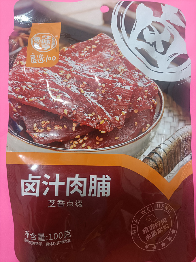 华味亨肉干肉脯