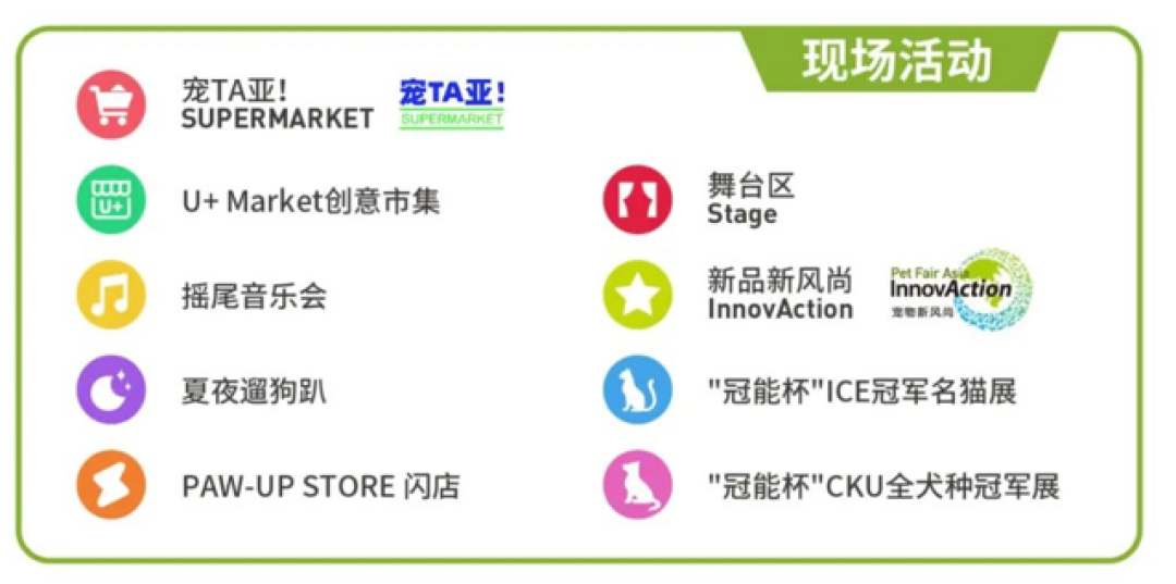 亚宠展圆满落幕，新品不间断亮相！