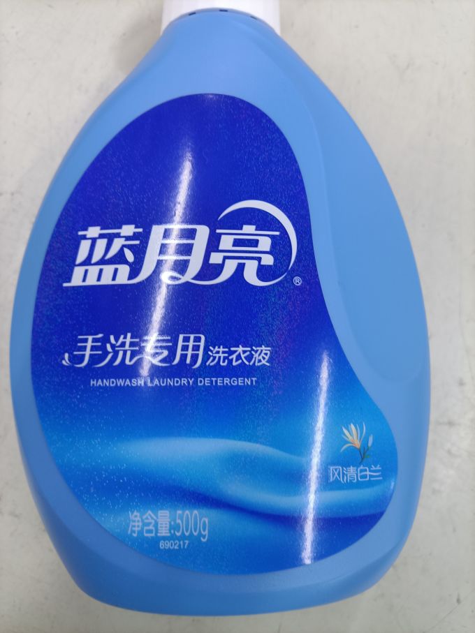 蓝月亮衣物清洁