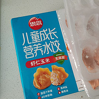 虾仁玉米饺子，孩子说她吃了10个，还想吃