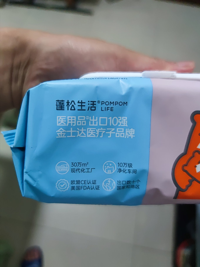 蓬松生活婴儿湿巾
