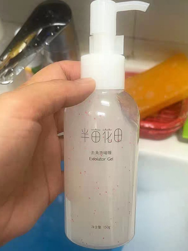 去角质的隔离膏，可以试试这款