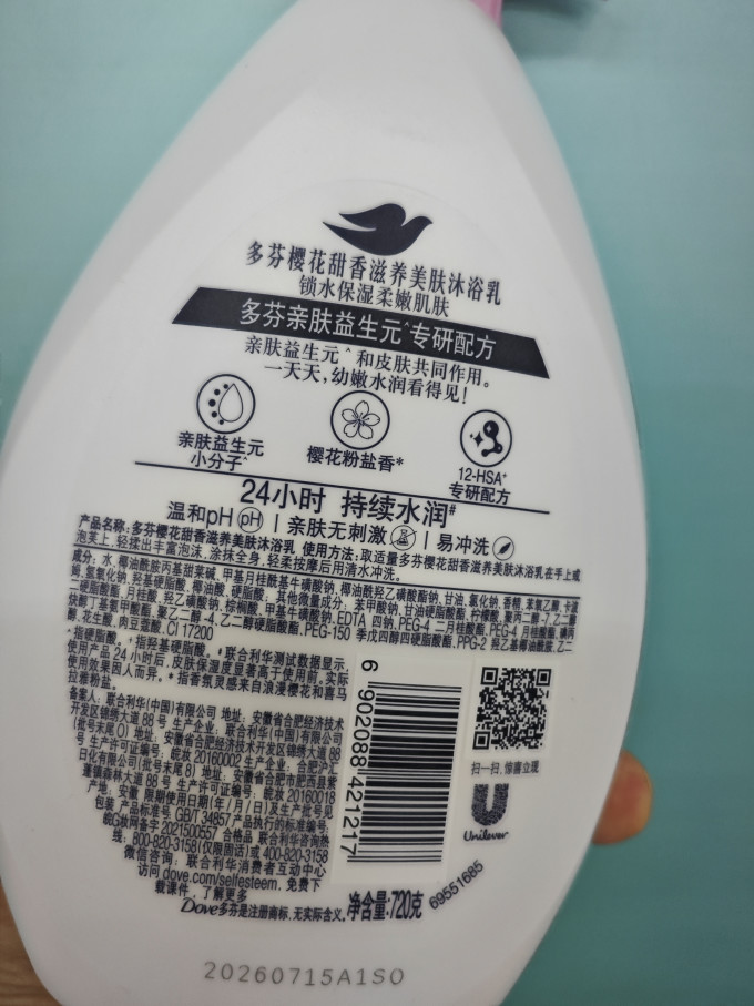 屈臣氏沐浴露