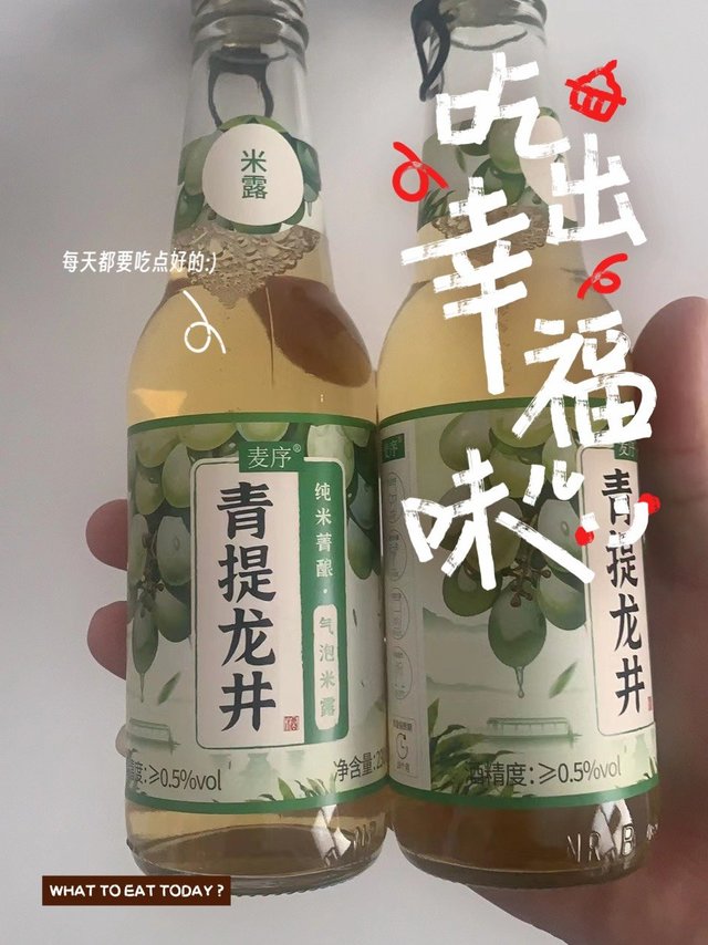 似酒似果汁，麦序气泡米酒微醺刚刚好