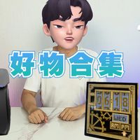 一看就会喜欢的东西！值得拥有的三款好物分享
