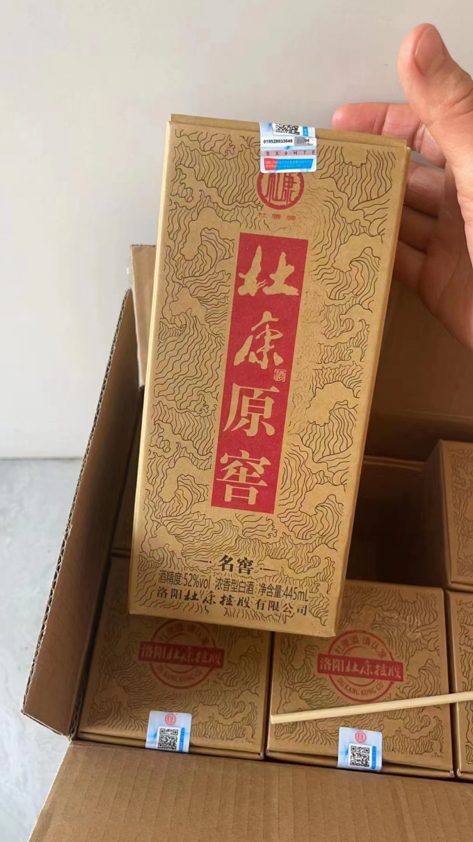 白水杜康白酒