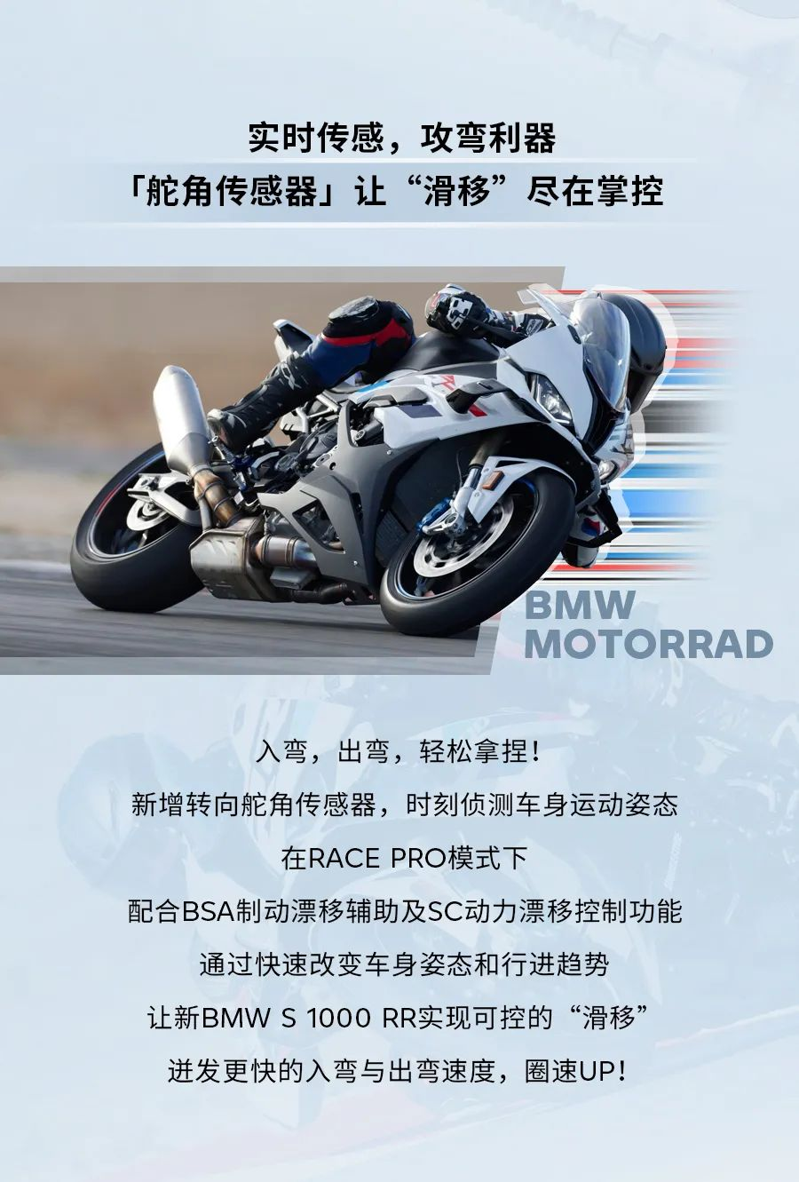 新BMW S 1000 RR & 全新BMW M 1000 R正式上市