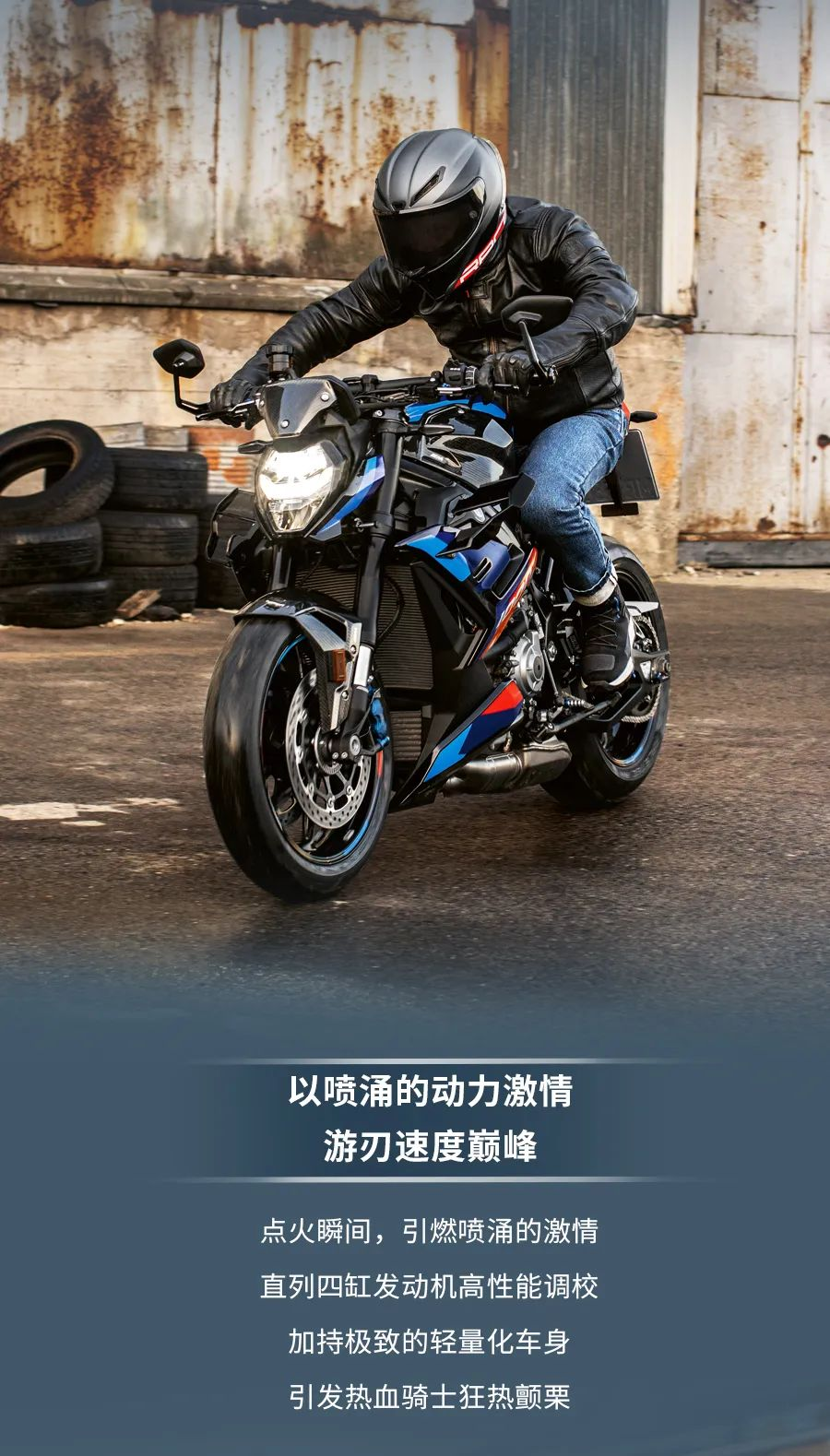 新BMW S 1000 RR & 全新BMW M 1000 R正式上市