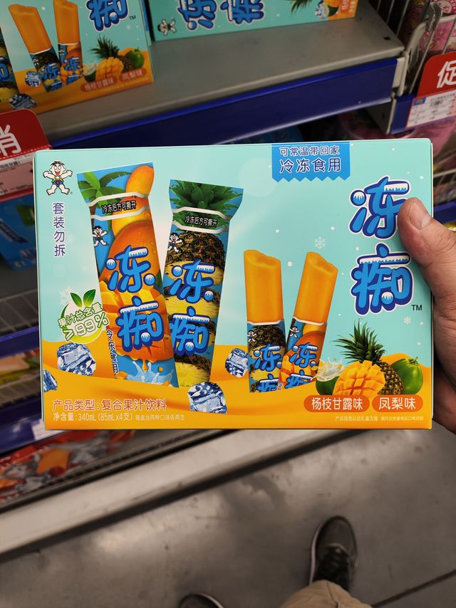 旺旺冷饮，冰凉一夏