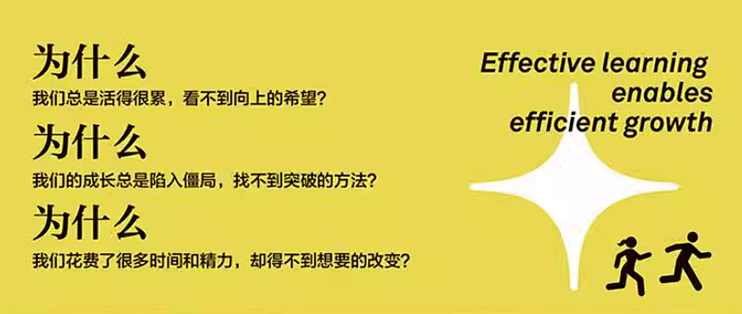 我最近读了一本让我受益匪浅的书，《有效学习，才能高效成长》。_生活教育_什么值得买