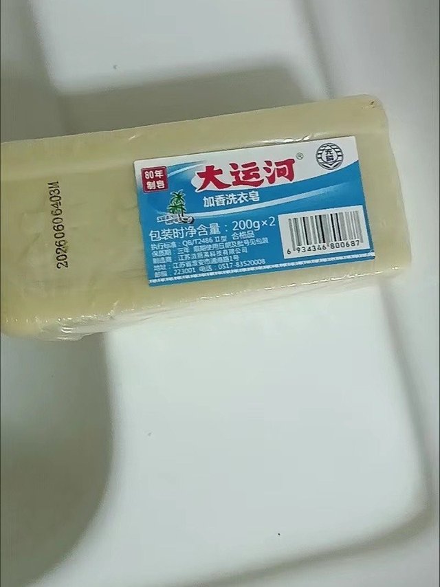 大运河香皂YY D S